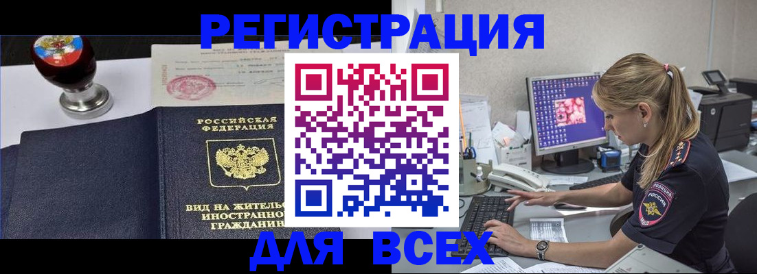 временная регистрация гарантия в Ленинградской области